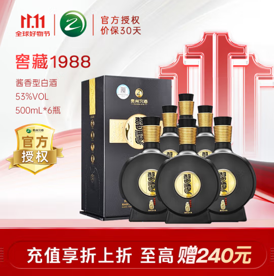 XIJIU 习酒 窖藏1988 53度 500mL 6瓶 整箱装礼盒装 2537.56元（需用券）