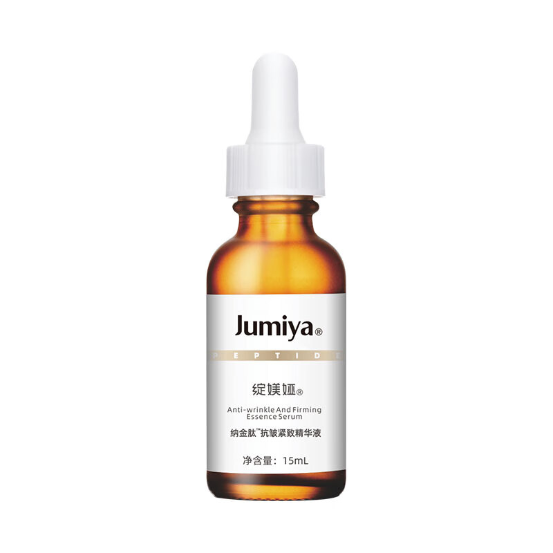 绽媄娅 JUMIYA 纳金肽抗皱紧致精华液15ml 25元