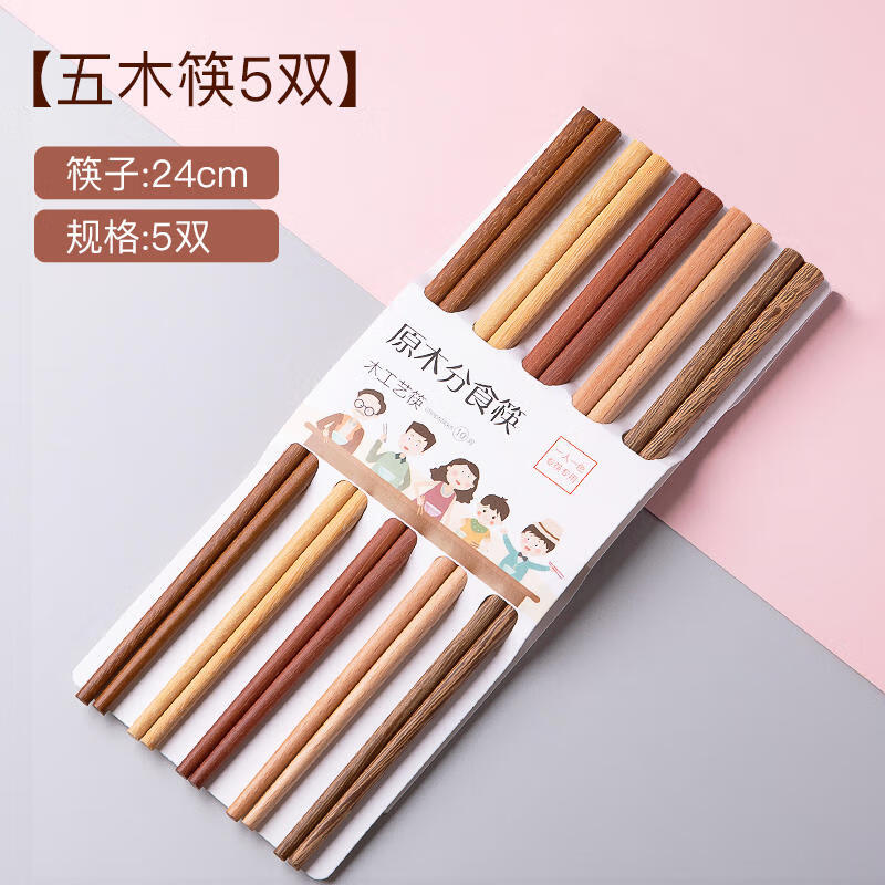 双枪 木筷子家用 五色原木5双装