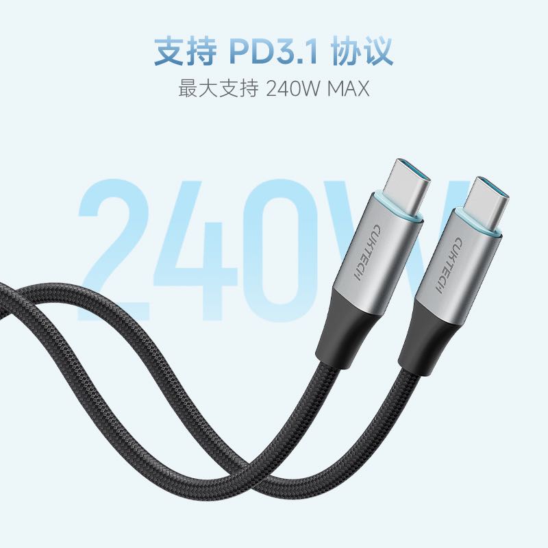 百亿补贴：酷态科 CukTech CMC610 PD240W C-C磁吸编织数据线 6A 1m 29.1元