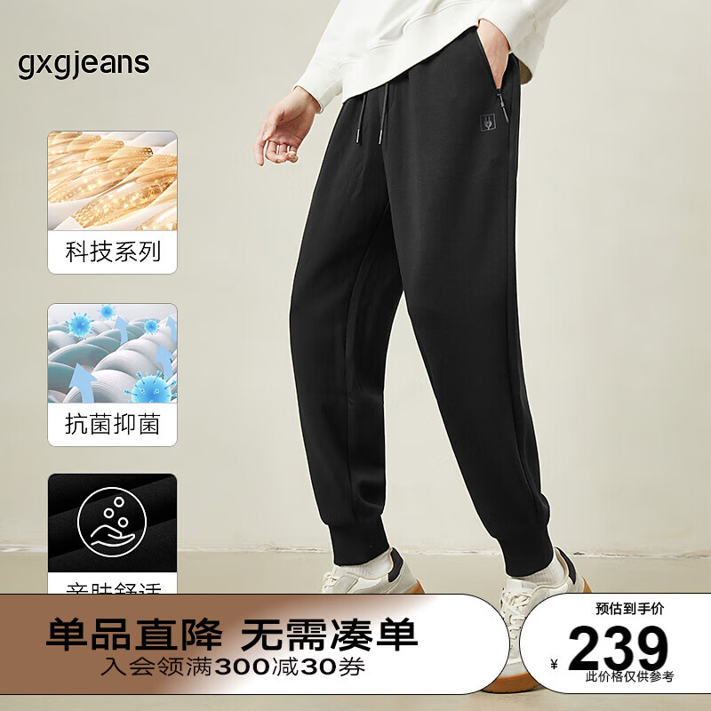 gxgjeans gxg.jeans男装休闲裤2023年秋季新款远红外抑菌裤子运动针织束脚长裤 