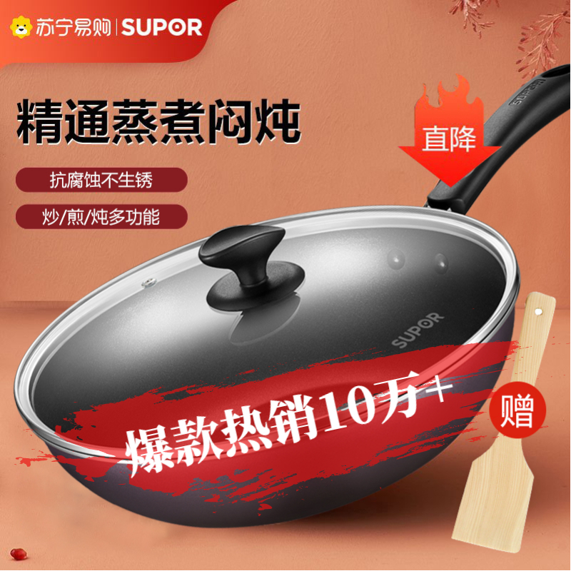 SUPOR 苏泊尔 EC30SP05 炒锅(30cm、不粘、铝合金、紫色) 109元（需用券）