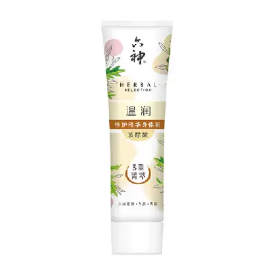 88VIP，需首购:六神 温润修护精华身体乳100ml 4.85元（需领券）