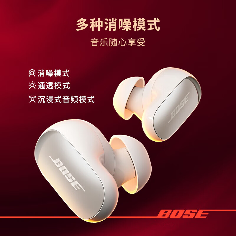 PLUS会员：Bose QC消噪耳塞 大鲨系列真无线蓝牙耳机 主动降噪耳机 Ultra-晨雾