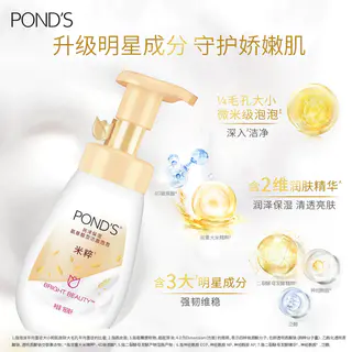 旁氏 Ponds/旁氏润泽保湿氨基酸洁面泡泡维稳160ml*2瓶洗面奶 送赠品 37.41元 - 线报酷 旁氏 Ponds/旁氏润泽保湿氨基酸洁面泡泡维稳160ml*2瓶洗面奶 送赠品 37.41元 - 线报酷