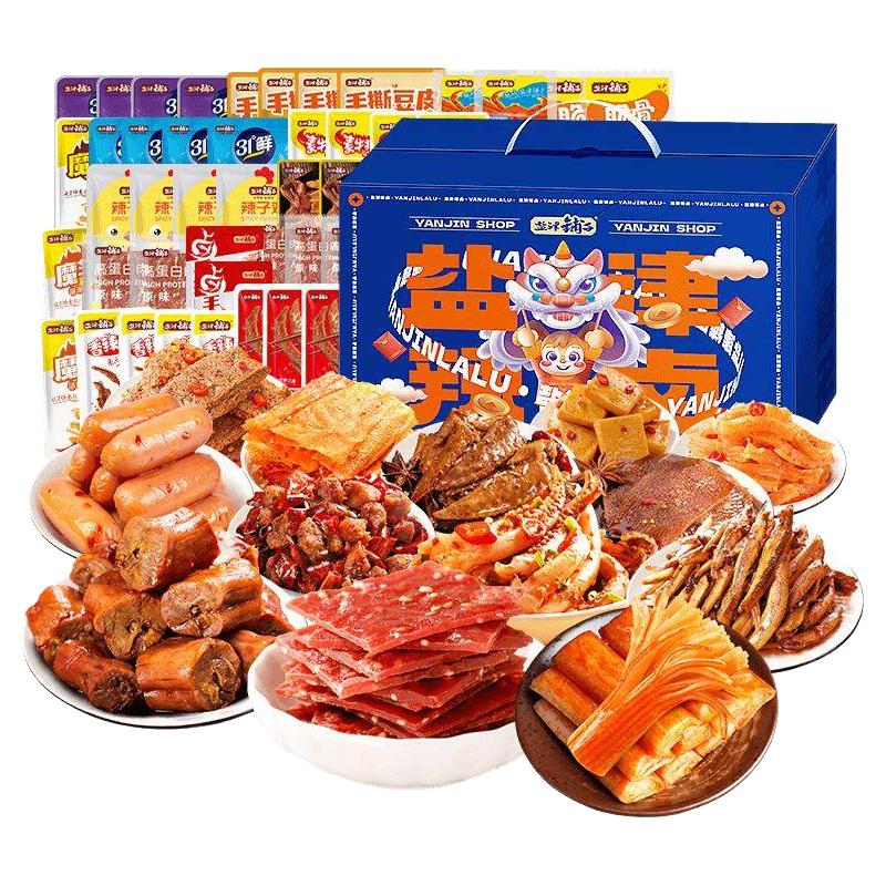 今日必买：盐津铺子 新年春节年货礼盒 送礼团购年货大礼包 坚果/卤味零食