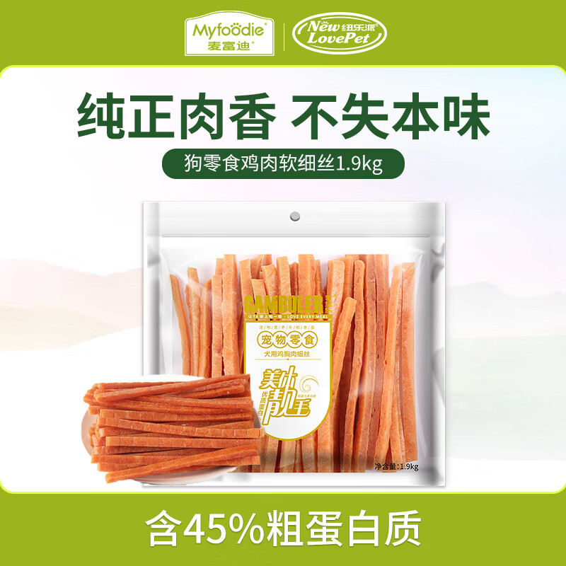 Myfoodie 麦富迪 狗零食 鸡肉软细丝 1.9kg 75元（需用券）