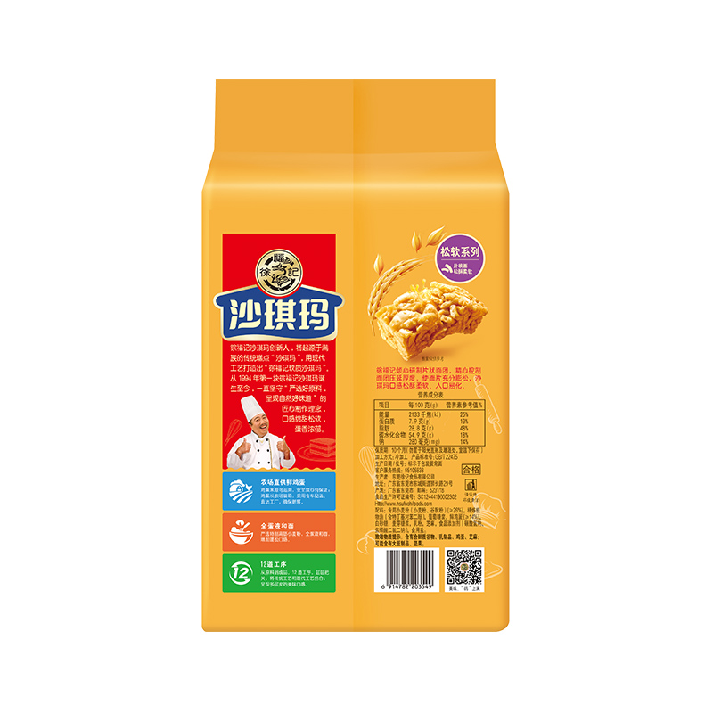 88VIP：徐福记 沙琪玛 松软鸡蛋味 525g 6.78元