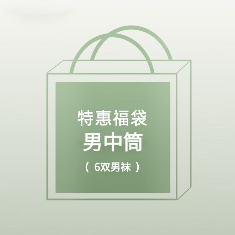 Langsha 浪莎 袜子男士福袋休闲袜四季棉运动袜男袜抑菌防臭透气吸汗夏季随