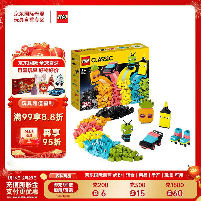 LEGO 乐高 积木玩具 经典创意系列 11027 创意霓虹风 5岁+ 生日礼物 摆件 179.52