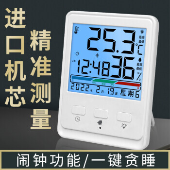 MITIR 米特尔（MITIR）家用温度计室内时间智能背光婴儿房电子闹钟日历数显温湿度计温度表1179S 26.45元