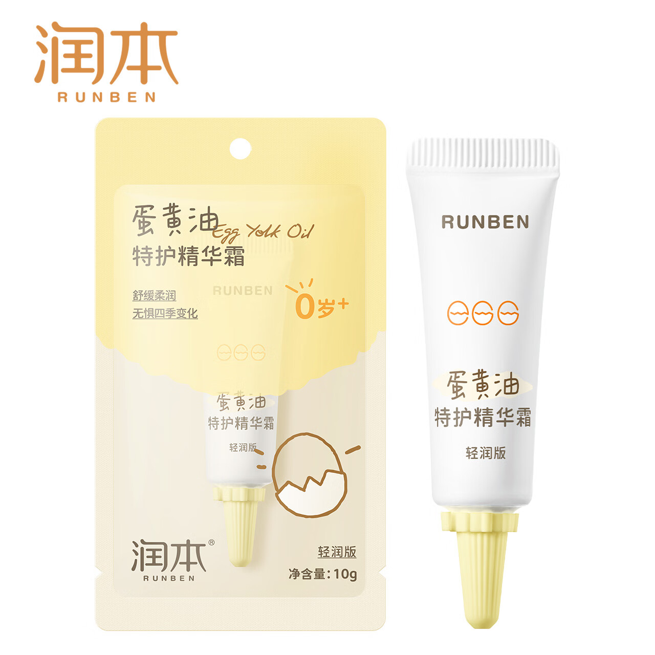 RUNBEN 润本 儿童面霜婴 轻润霜 10g *2支 11.41元（需用券）