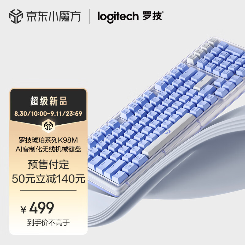 logitech 罗技 琥珀系列 ALTO KEYS K98M 三模机械键盘 大理石轴 蓝紫色 ￥496.51