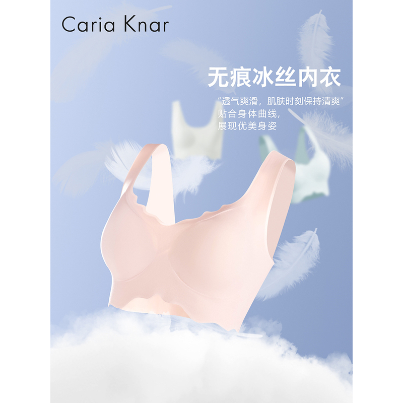 CariaKnar新款裸感亲肤小花瓣背心内衣 券后19.9元