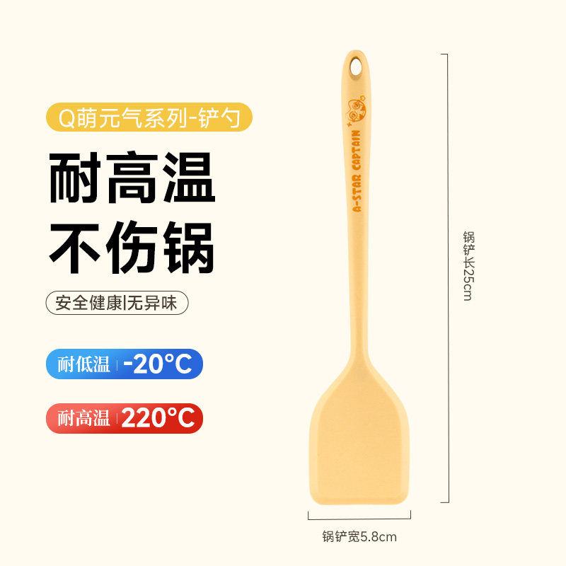 88VIP：爱仕达 迷你硅胶锅铲 小号炒菜铲 25cm 食品级安全耐高温不粘锅 8.59元
