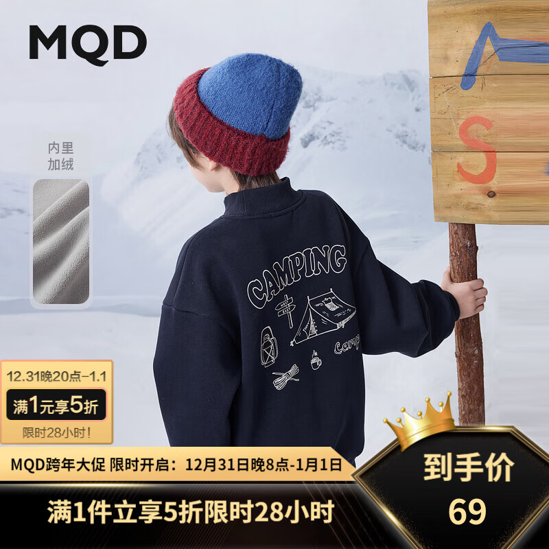 MQD 马骑顿 男大童冬季学院风加绒字母卡通半高领卫衣 69元