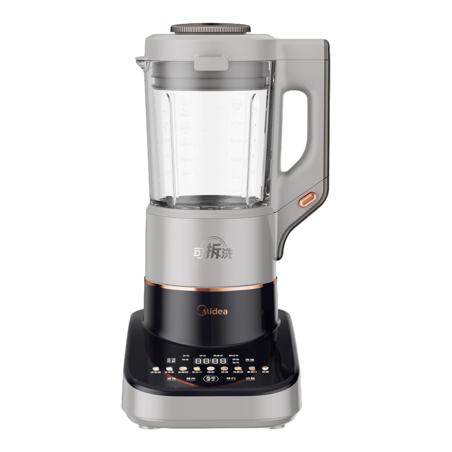 美的 安睡Max2系列 MJ-PB13S59 破壁机 499元（需用券）