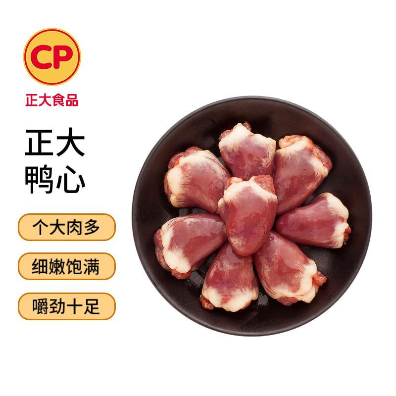 CP 正大食品 正大鸭心 1kg ￥25.34