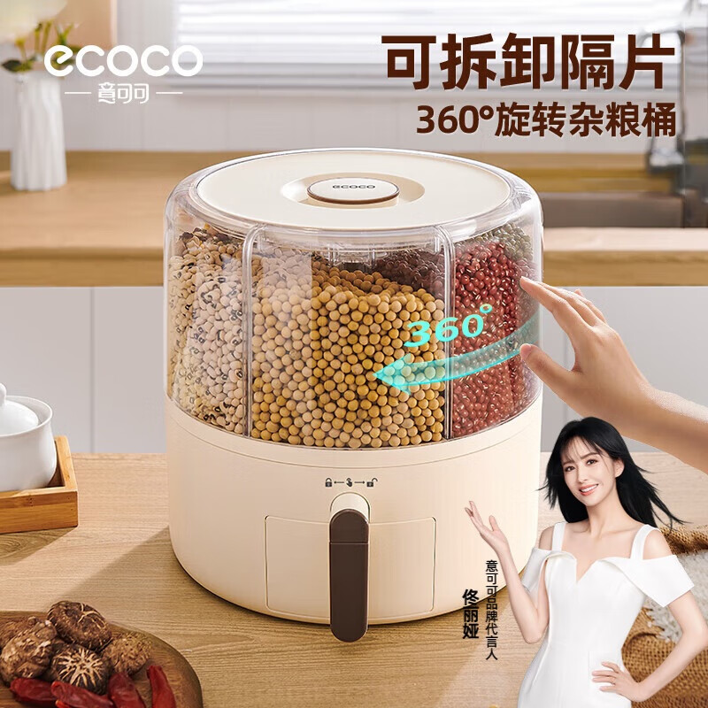 ecoco 意可可 米桶食品级旋转杂粮桶密封罐储米桶厨房杂粮收纳防虫米箱E2332 