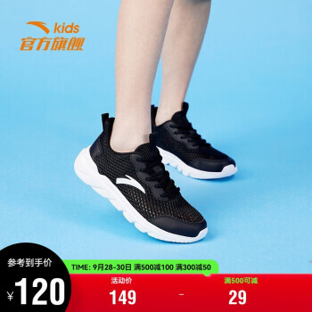 ANTA 安踏 A332125559-5 儿童休闲运动鞋 黑色 37码 141.55元