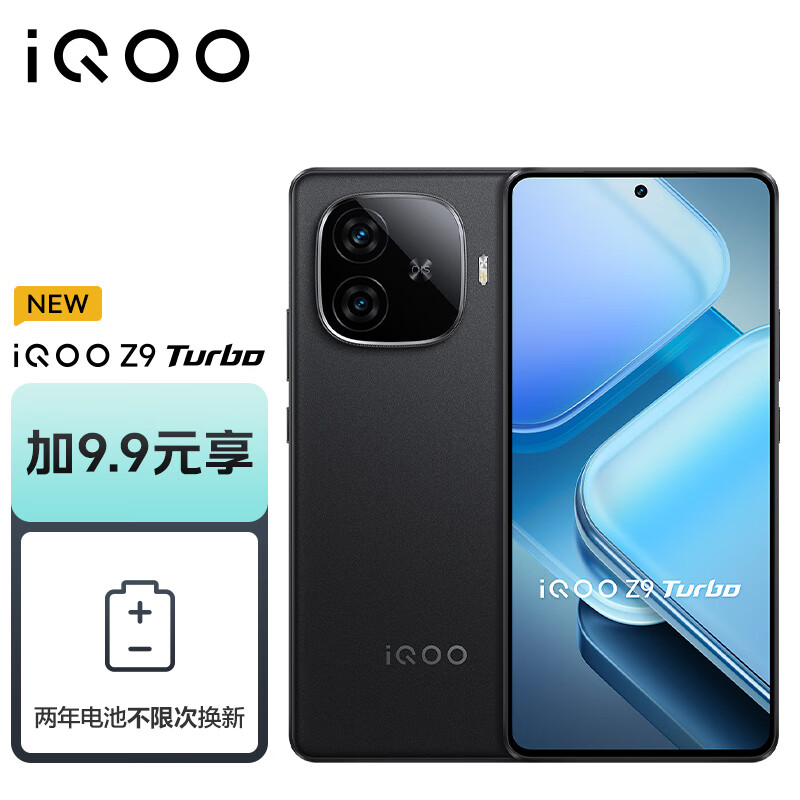 vivo iQOO Z9 Turbo 12GB+256GB 曜夜黑 第三代骁龙 8s独显芯片 Turbo 电竞手机 1188.9元