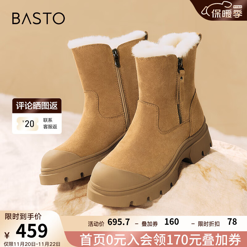 BASTO 百思图 2024冬季户外休闲雪地靴厚底女短靴L5728DD4 驼色 39 889元（需用券