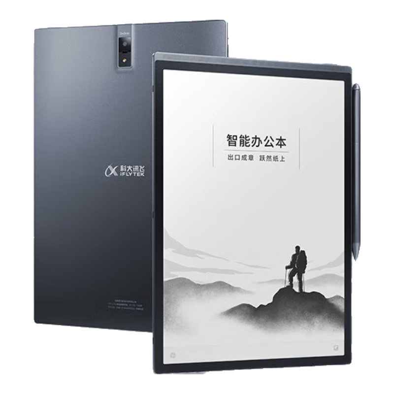 20点开始：iFLYTEK 科大讯飞 X3 10.65英寸智能办公本 64GB 4899元（前4小时赠100元E