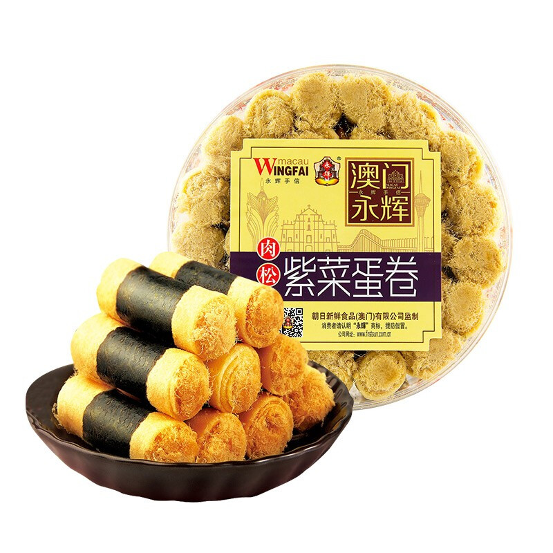 88VIP：MACAU WINGFAI 澳门永辉 肉松紫菜蛋卷 260g 14.12元（需买2件，需用券）