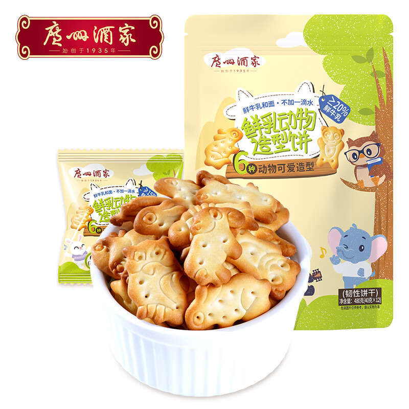 利口福 广州酒家利口福 鲜乳动物造型饼480g 12袋 独立包装 8.74元（需买6件，