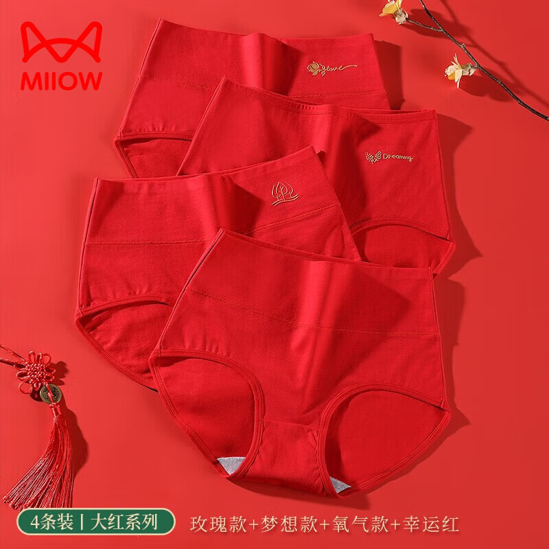 Miiow 猫人 女士红色本命年高腰 95%棉质 收腹内裤 4条 29.9元（需用券）