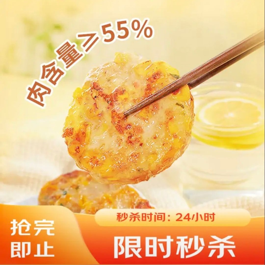 广州酒家 玉米猪肉饼480g（240g*2袋） 13.35元（需买10件，需用券）