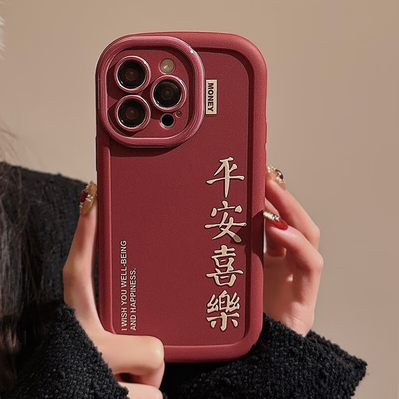 FlowerPig 平安喜乐中国风适用苹果14手机壳iphone15promax软11适用13硅胶12 酒红 竖