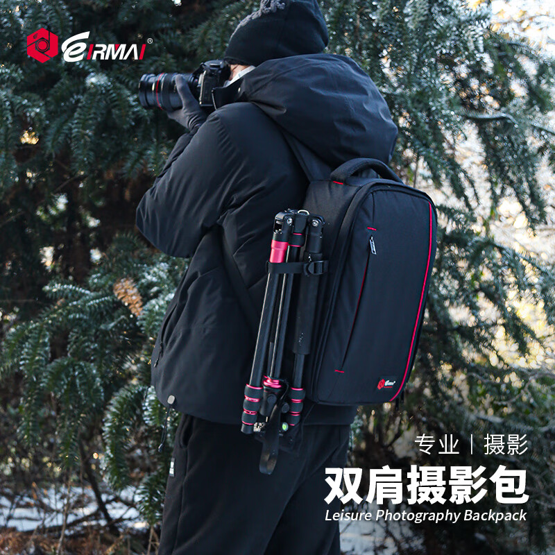 EIRMAI 锐玛 D3180 专业单反相机包双肩摄影包 大容量防盗数码单反包 适用佳能