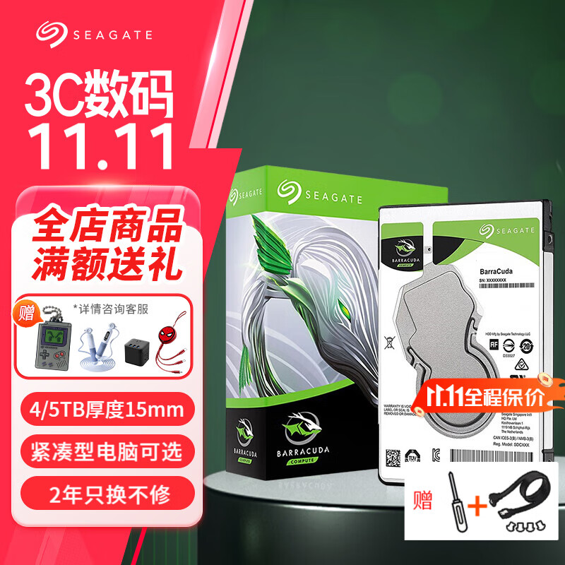 SEAGATE 希捷 笔记本硬盘 酷鱼机械硬盘一体机 2.5英寸 SATA3.0 128MB 4TB 厚15mm 969