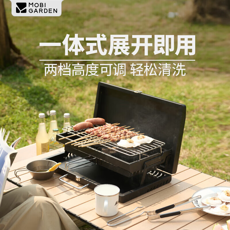 牧高笛 悦宴桌面折叠烧烤炉 多档火力一体收纳 69元