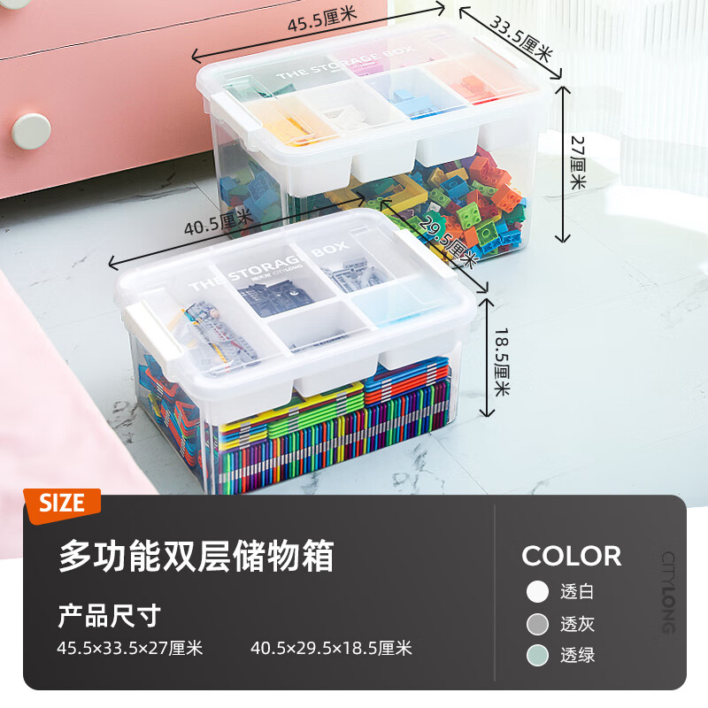禧天龙 双层分隔 儿童玩具收纳箱 2个 5格双层分隔 烟熏灰 中号 1个 45.84元 - 86线报