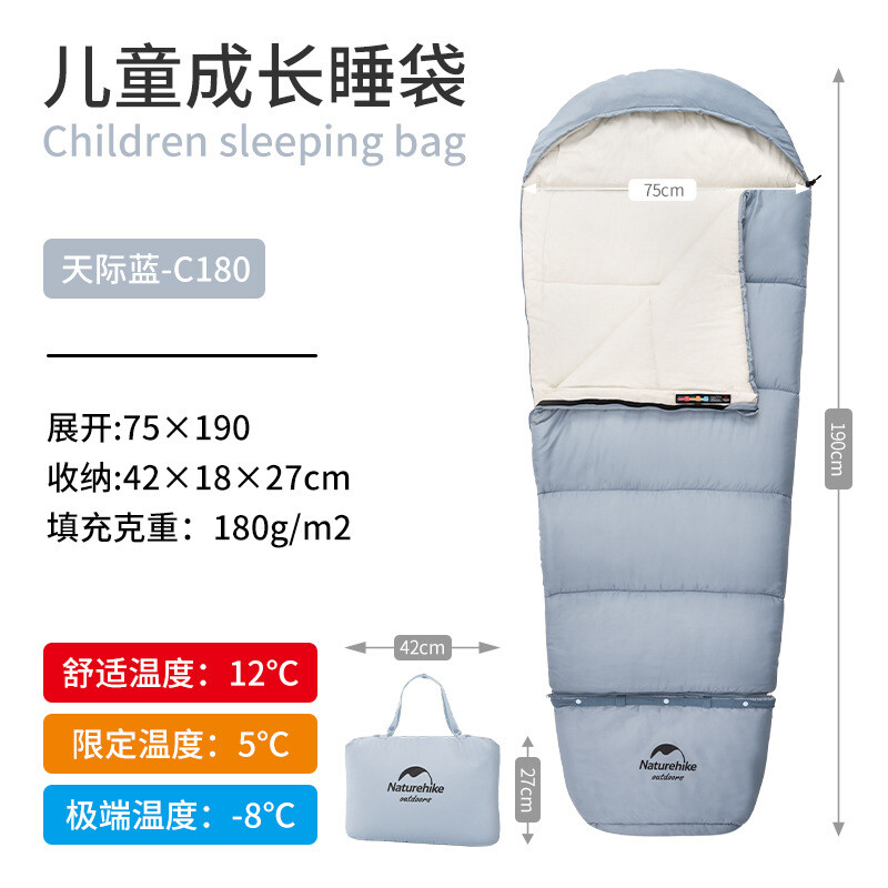 Naturehike 挪客儿童睡袋户外露营旅行学校午睡小学生午休睡袋夏季 194元（需