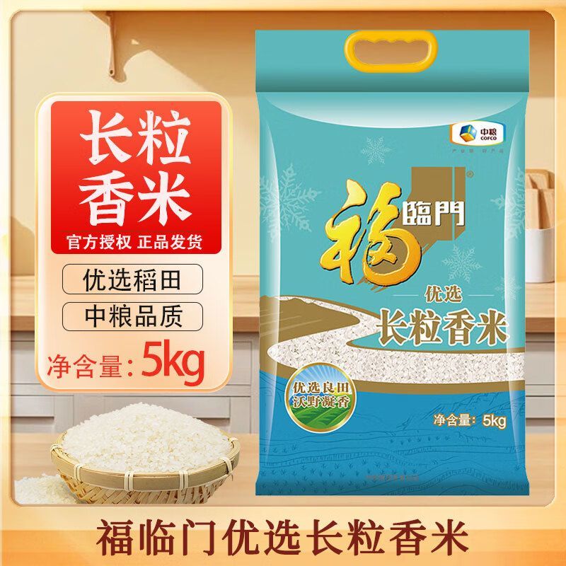 百亿补贴：福临门 优选长粒香米 5kg 粳米大米 18.4元