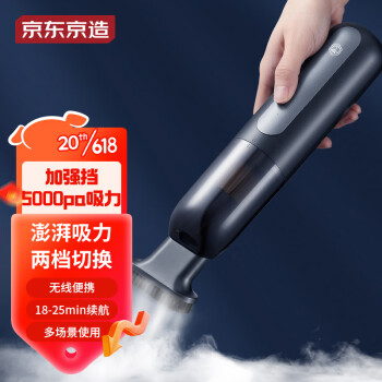 京东京造 车载吸尘器 93元（需用券）