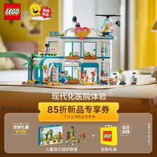 LEGO 乐高 Friends好朋友系列 42621 现代化心湖城医院 651.52元（需买2件，共1303.0