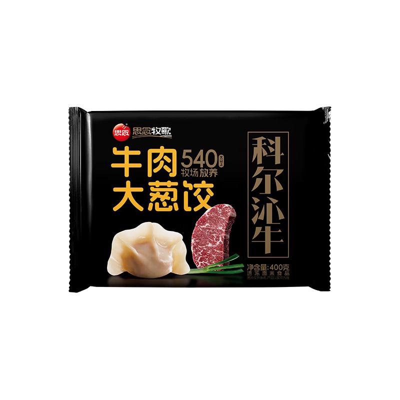 思念 速食 牛肉水饺 牛肉大葱饺 400g 5.99元（需买10件，需用券）