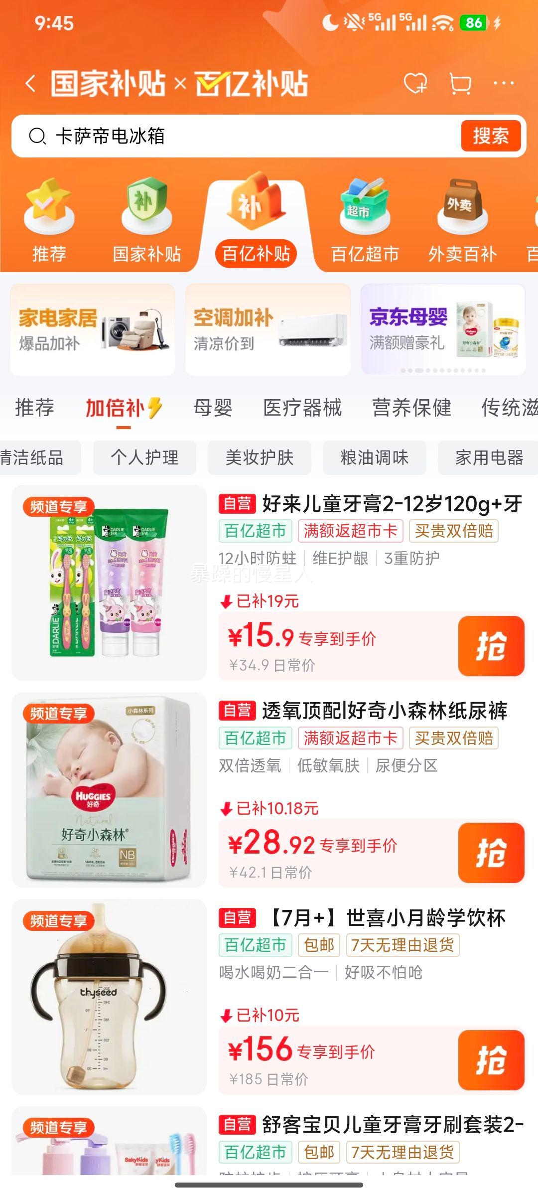 HUGGIES 好奇 小森林 纸尿裤 NB码 30片优惠证明