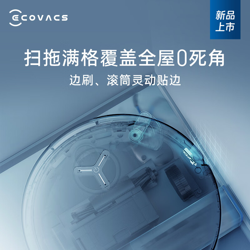 ECOVACS 科沃斯 X8 PRO扫地机器人 上下水版 5984.6元