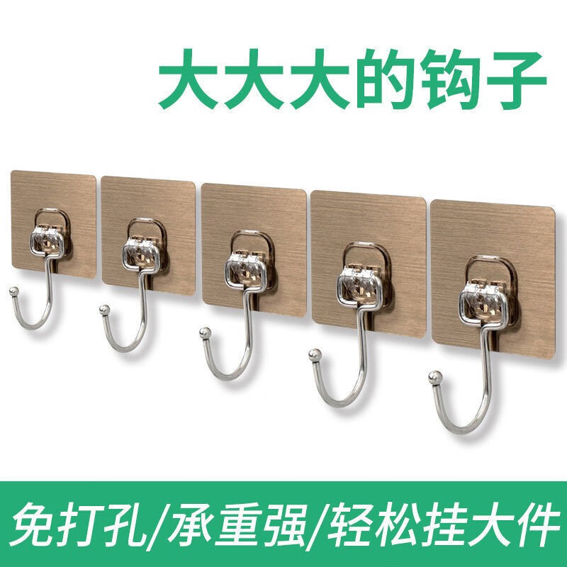 房呗呗 免打孔挂钩 10个装 2.45元