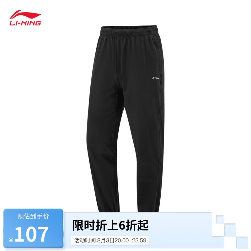 李宁 LI-NING AKYV177 男款运动长裤 109.1元(需用券)