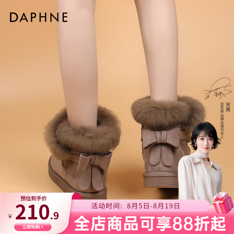 达芙妮 【皮毛一体】加绒加厚雪地靴 防滑防水 豆沙色 244.9元（需用券）