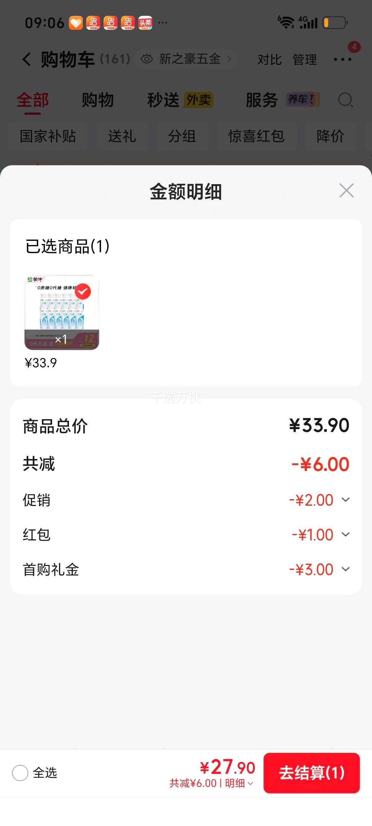 蒙牛 0蔗糖酸奶 瓶装 低温发酵乳 211g×12瓶 原味 30.9元 - 86线报