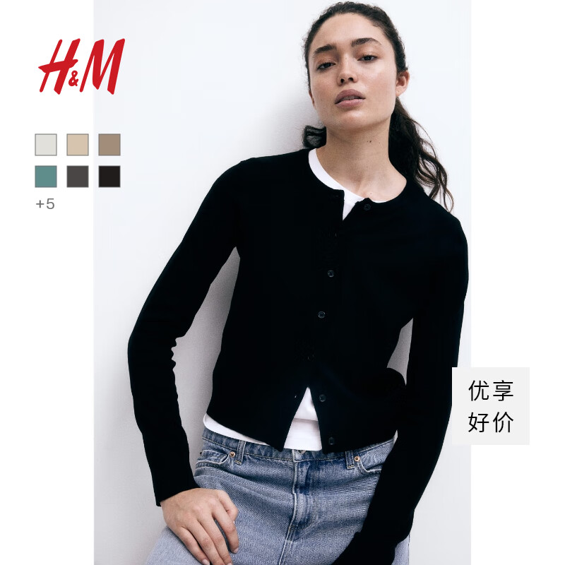 H&M 女装2024秋季针织衫舒适慵懒舒适空调衫短款开衫0579541 黑色001 M 165/96 7