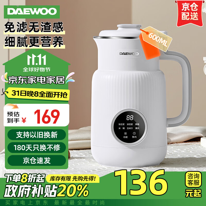 DAEWOO 大宇 DY-SM03 豆浆机 ￥135.2