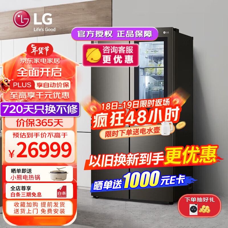 LG 乐金 F521S11 风冷十字对开门冰箱 530L 银色 21997元（需用券）